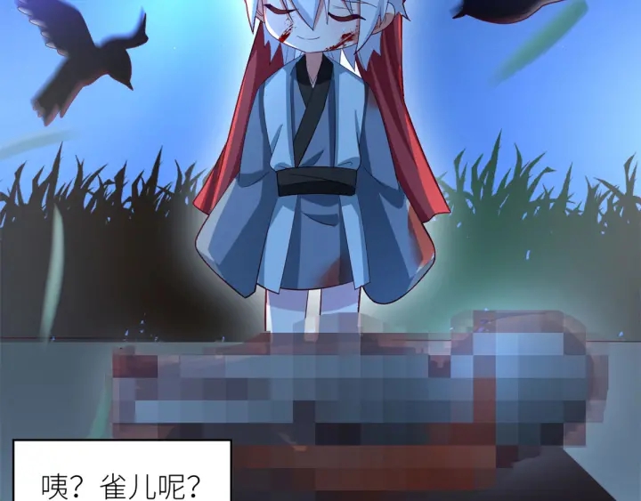 女帝多蓝颜韩漫全集-第156话 这就是王者无删减无遮挡章节图片 