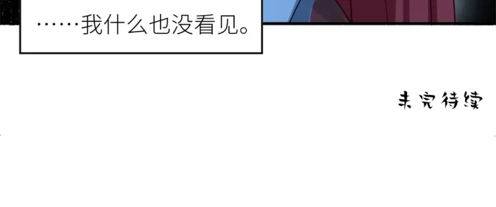 女帝多蓝颜韩漫全集-第156话 这就是王者无删减无遮挡章节图片 