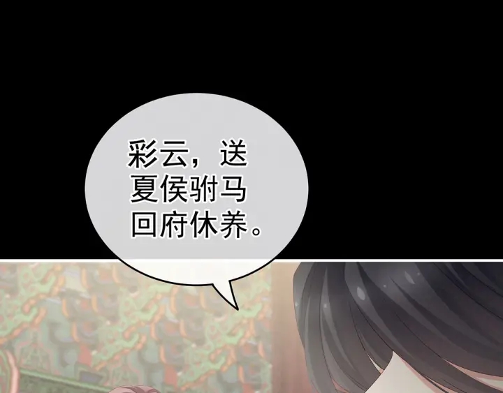 女帝多蓝颜韩漫全集-第156话 这就是王者无删减无遮挡章节图片 