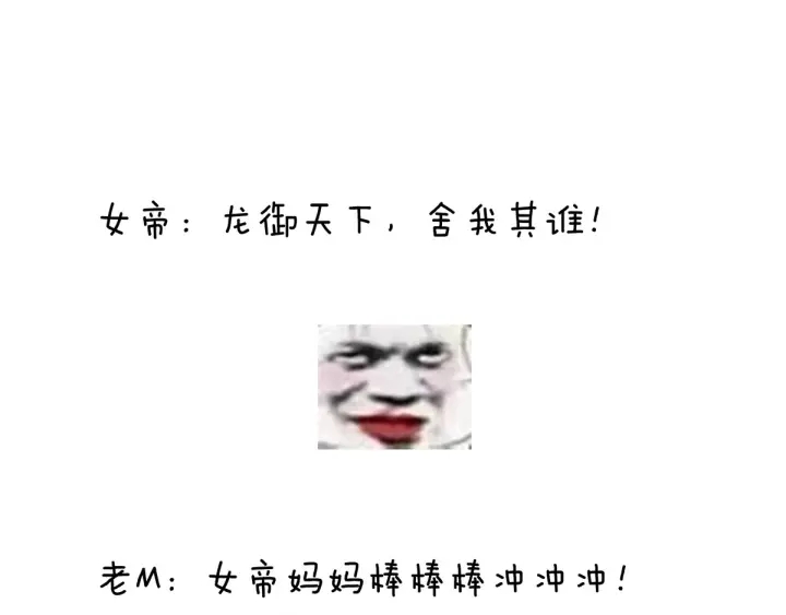 女帝多蓝颜韩漫全集-第156话 这就是王者无删减无遮挡章节图片 
