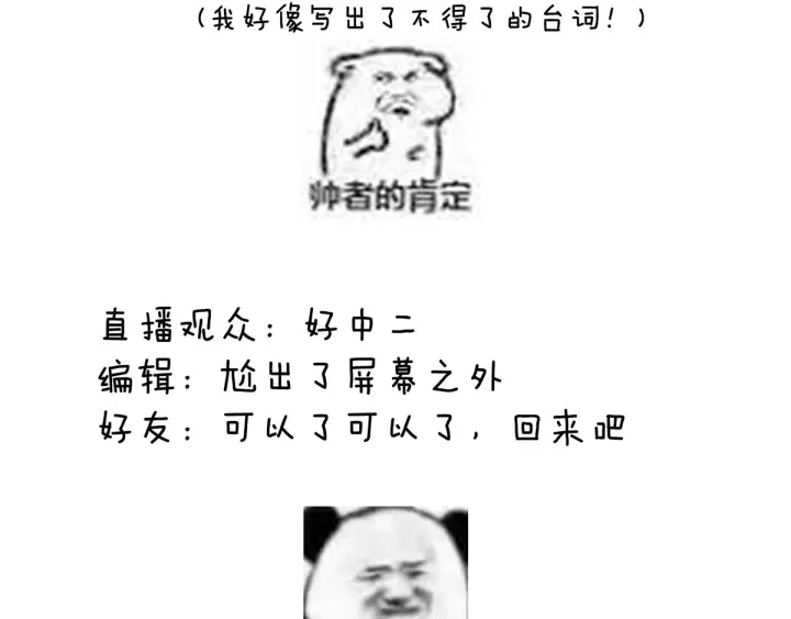 女帝多蓝颜韩漫全集-第156话 这就是王者无删减无遮挡章节图片 