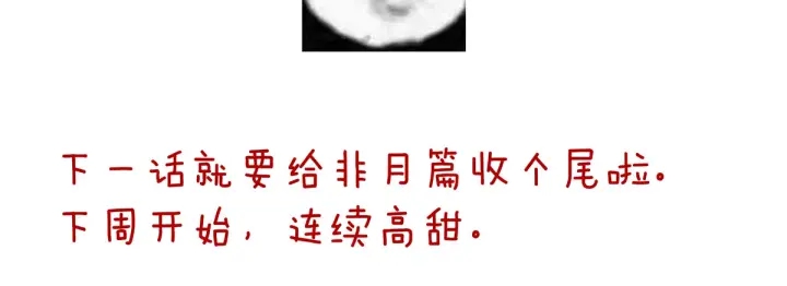 女帝多蓝颜韩漫全集-第156话 这就是王者无删减无遮挡章节图片 