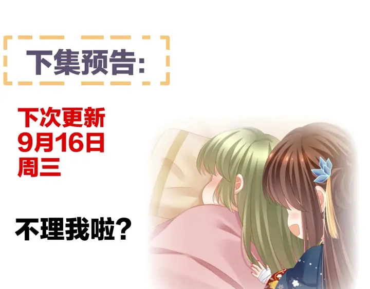 女帝多蓝颜韩漫全集-第156话 这就是王者无删减无遮挡章节图片 