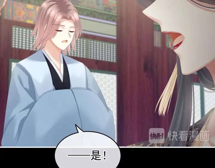 女帝多蓝颜韩漫全集-第156话 这就是王者无删减无遮挡章节图片 