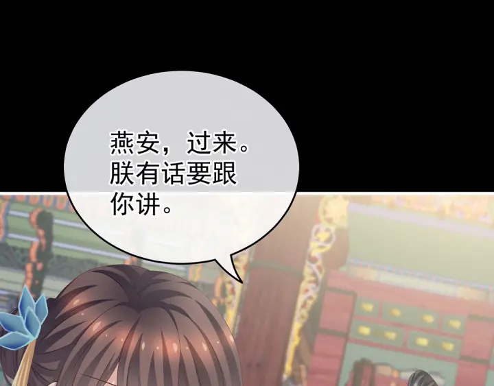 女帝多蓝颜韩漫全集-第156话 这就是王者无删减无遮挡章节图片 