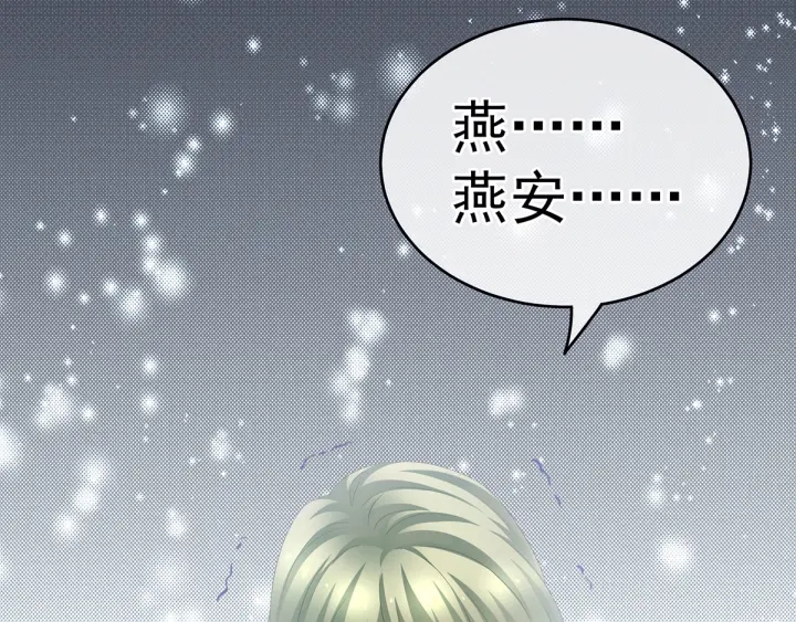 女帝多蓝颜韩漫全集-第156话 这就是王者无删减无遮挡章节图片 