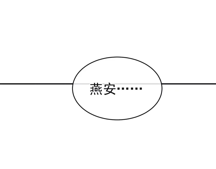 女帝多蓝颜韩漫全集-第156话 这就是王者无删减无遮挡章节图片 