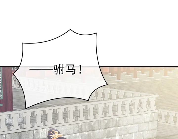 女帝多蓝颜韩漫全集-第156话 这就是王者无删减无遮挡章节图片 