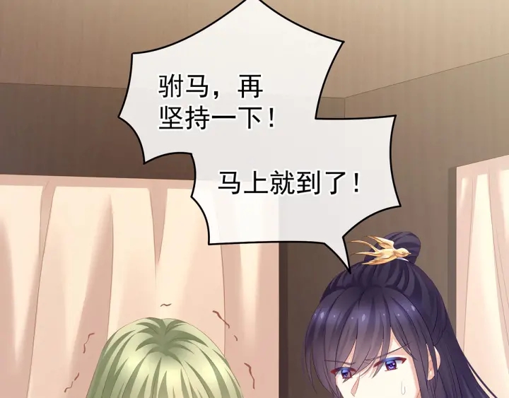 女帝多蓝颜韩漫全集-第156话 这就是王者无删减无遮挡章节图片 
