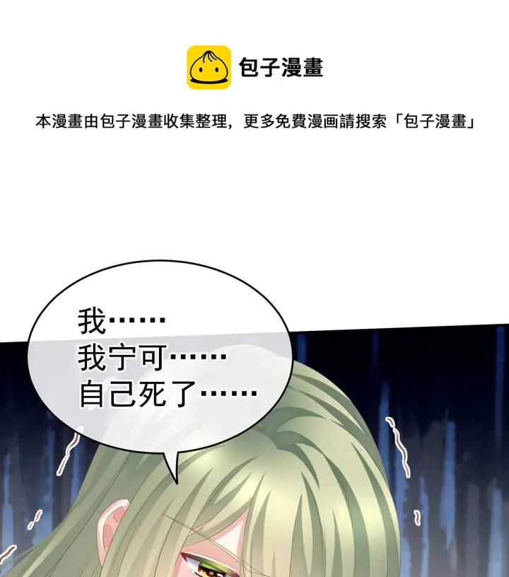 女帝多蓝颜韩漫全集-第156话 这就是王者无删减无遮挡章节图片 