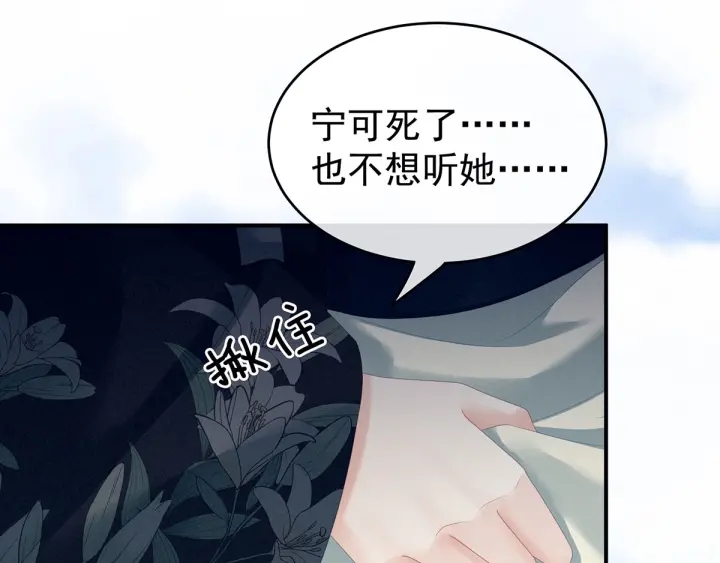 女帝多蓝颜韩漫全集-第156话 这就是王者无删减无遮挡章节图片 