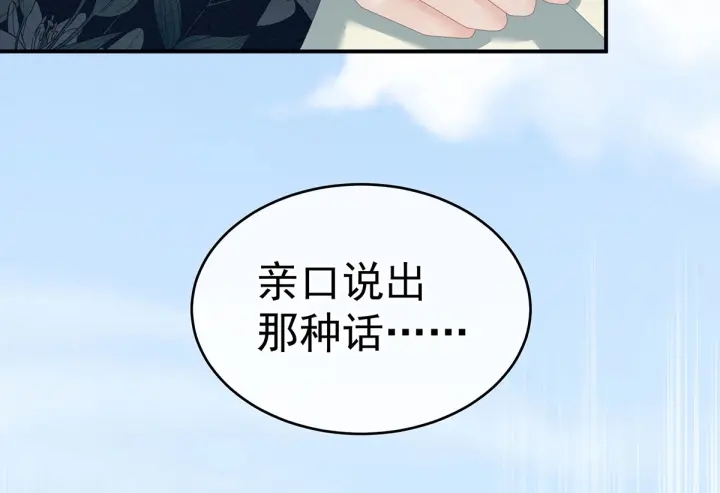 女帝多蓝颜韩漫全集-第156话 这就是王者无删减无遮挡章节图片 