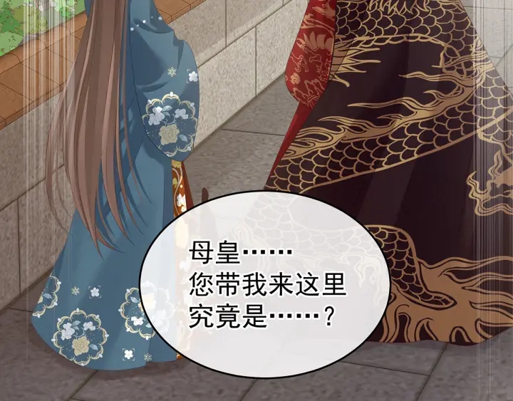 女帝多蓝颜韩漫全集-第156话 这就是王者无删减无遮挡章节图片 