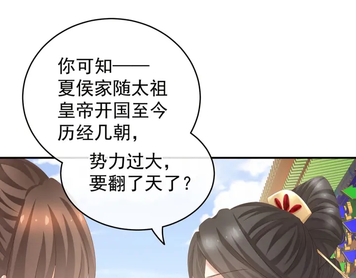 女帝多蓝颜韩漫全集-第156话 这就是王者无删减无遮挡章节图片 