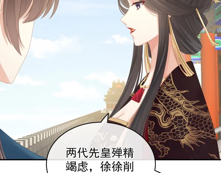 女帝多蓝颜韩漫全集-第156话 这就是王者无删减无遮挡章节图片 