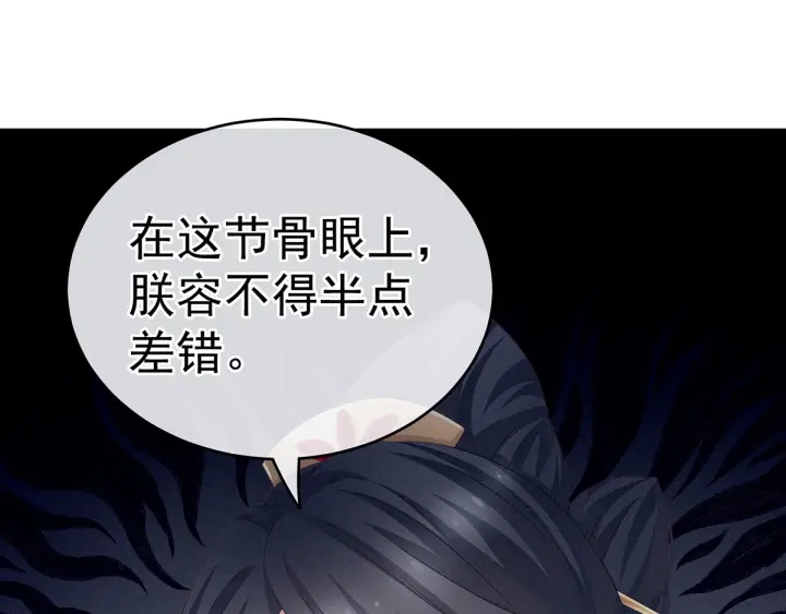 女帝多蓝颜韩漫全集-第156话 这就是王者无删减无遮挡章节图片 