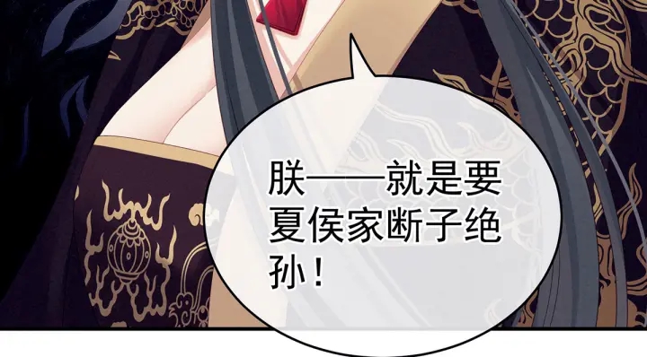 女帝多蓝颜韩漫全集-第156话 这就是王者无删减无遮挡章节图片 