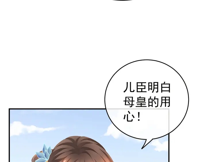 女帝多蓝颜韩漫全集-第156话 这就是王者无删减无遮挡章节图片 