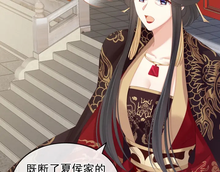 女帝多蓝颜韩漫全集-第156话 这就是王者无删减无遮挡章节图片 