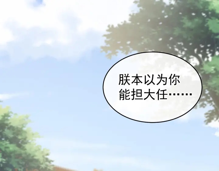 女帝多蓝颜韩漫全集-第156话 这就是王者无删减无遮挡章节图片 