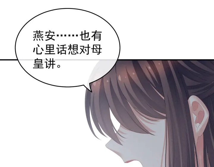 女帝多蓝颜韩漫全集-第156话 这就是王者无删减无遮挡章节图片 