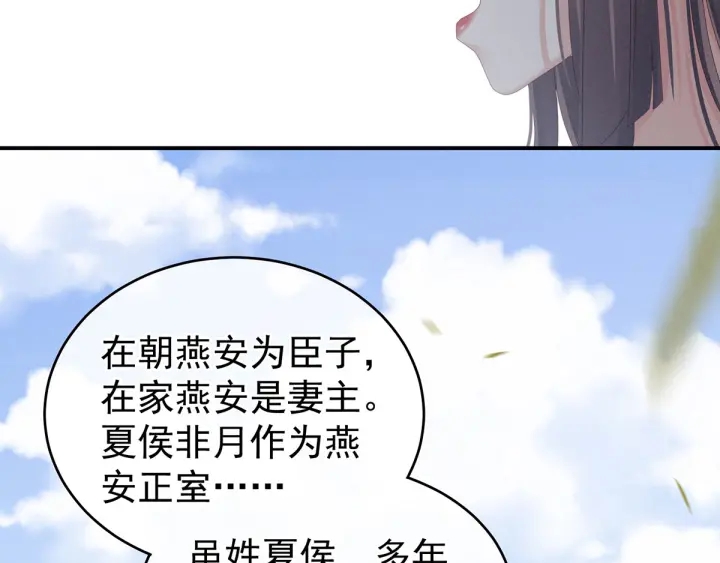 女帝多蓝颜韩漫全集-第156话 这就是王者无删减无遮挡章节图片 
