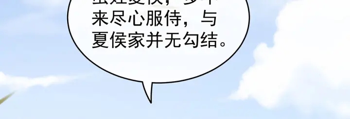 女帝多蓝颜韩漫全集-第156话 这就是王者无删减无遮挡章节图片 