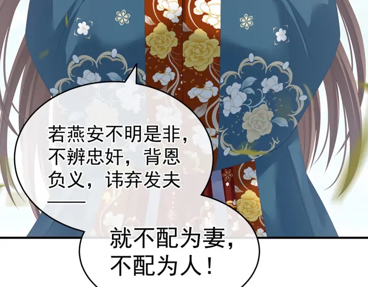 女帝多蓝颜韩漫全集-第156话 这就是王者无删减无遮挡章节图片 