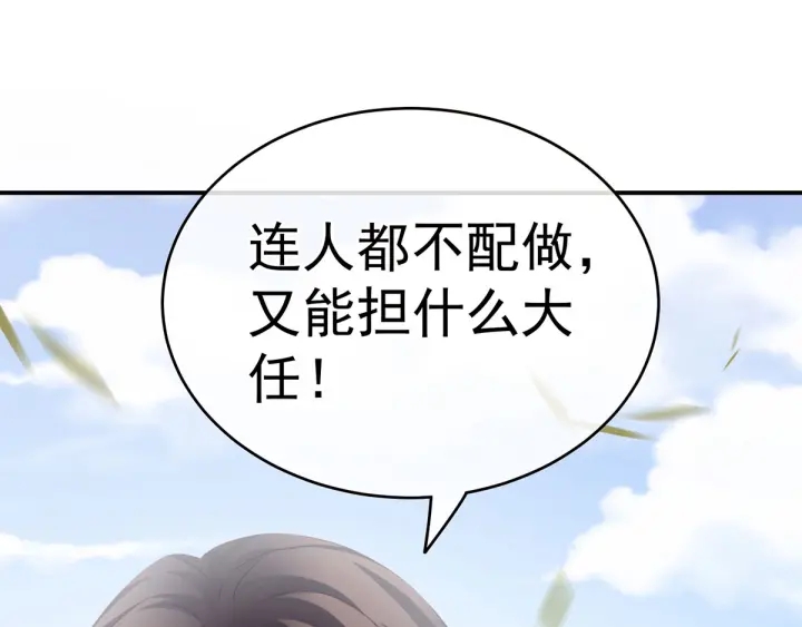 女帝多蓝颜韩漫全集-第156话 这就是王者无删减无遮挡章节图片 