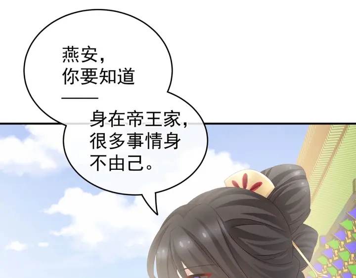 女帝多蓝颜韩漫全集-第156话 这就是王者无删减无遮挡章节图片 