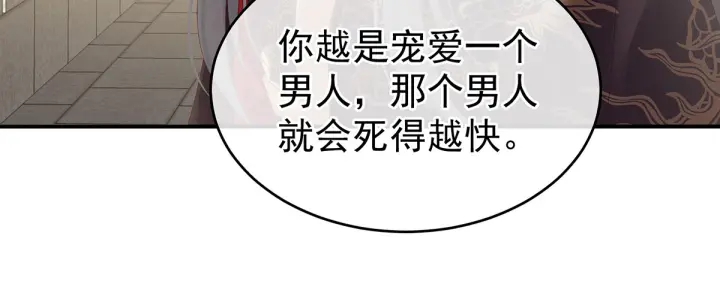 女帝多蓝颜韩漫全集-第156话 这就是王者无删减无遮挡章节图片 