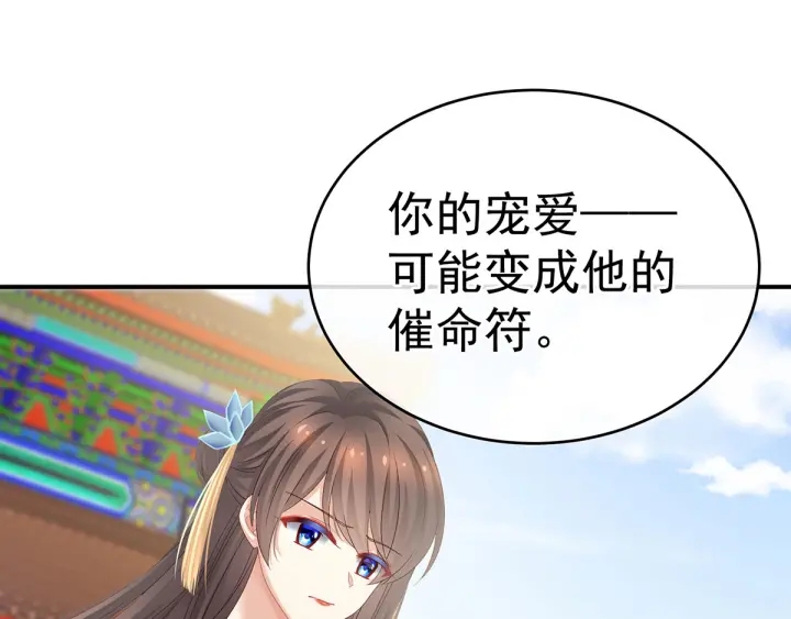 女帝多蓝颜韩漫全集-第156话 这就是王者无删减无遮挡章节图片 