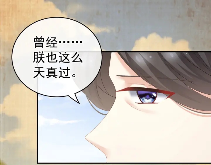 女帝多蓝颜韩漫全集-第156话 这就是王者无删减无遮挡章节图片 