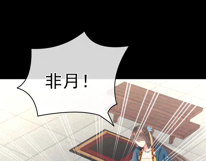 女帝多蓝颜韩漫全集-第156话 这就是王者无删减无遮挡章节图片 