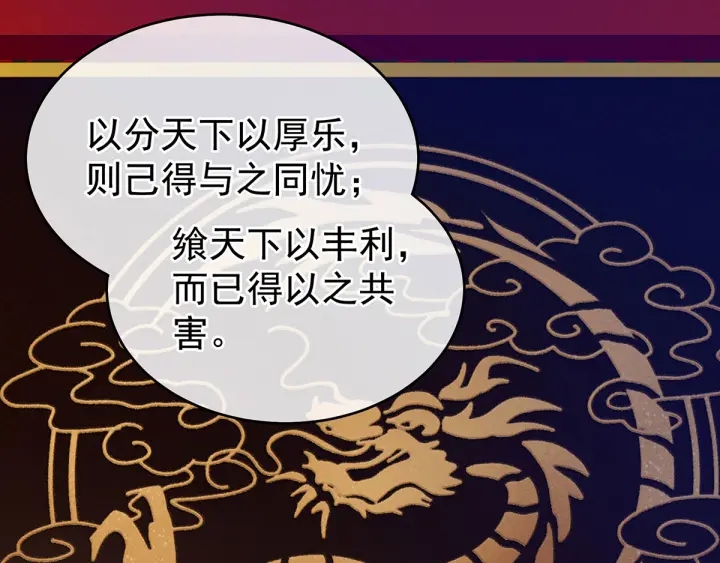 女帝多蓝颜韩漫全集-第156话 这就是王者无删减无遮挡章节图片 