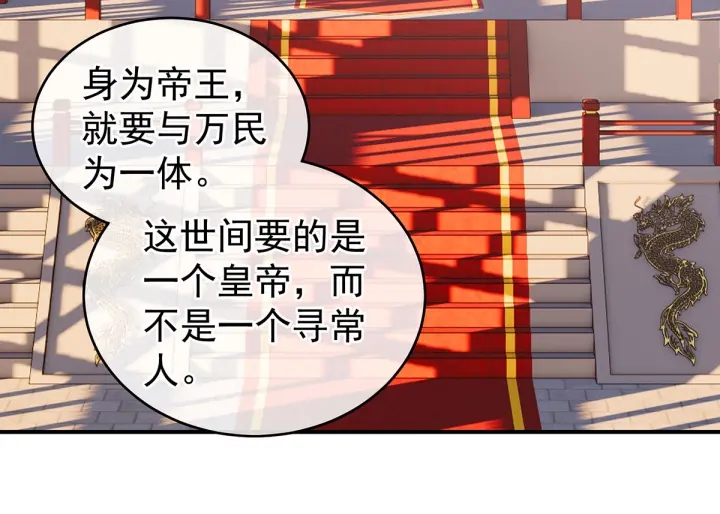 女帝多蓝颜韩漫全集-第156话 这就是王者无删减无遮挡章节图片 