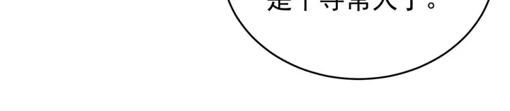 女帝多蓝颜韩漫全集-第156话 这就是王者无删减无遮挡章节图片 
