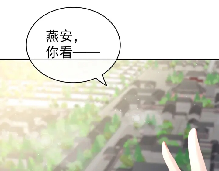 女帝多蓝颜韩漫全集-第156话 这就是王者无删减无遮挡章节图片 