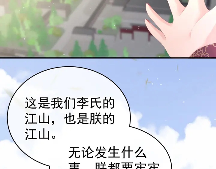 女帝多蓝颜韩漫全集-第156话 这就是王者无删减无遮挡章节图片 