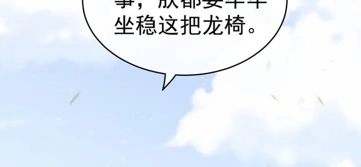 女帝多蓝颜韩漫全集-第156话 这就是王者无删减无遮挡章节图片 