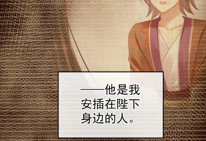 女帝多蓝颜韩漫全集-第157话 十全大补汤无删减无遮挡章节图片 