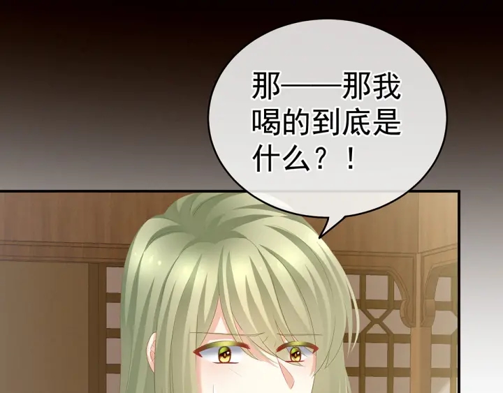 女帝多蓝颜韩漫全集-第157话 十全大补汤无删减无遮挡章节图片 