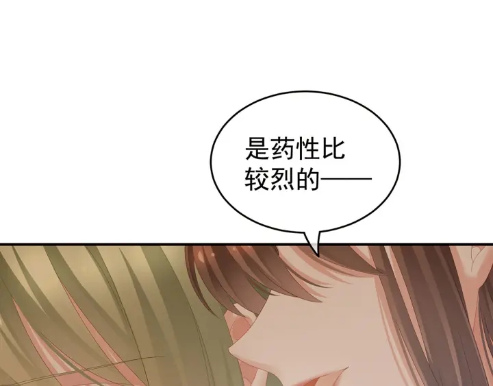 女帝多蓝颜韩漫全集-第157话 十全大补汤无删减无遮挡章节图片 