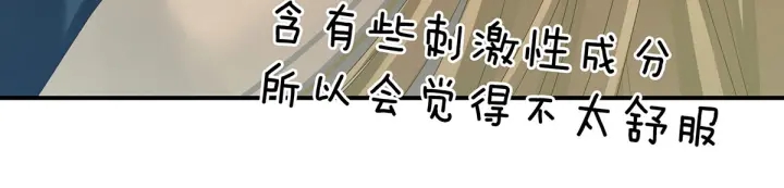 女帝多蓝颜韩漫全集-第157话 十全大补汤无删减无遮挡章节图片 