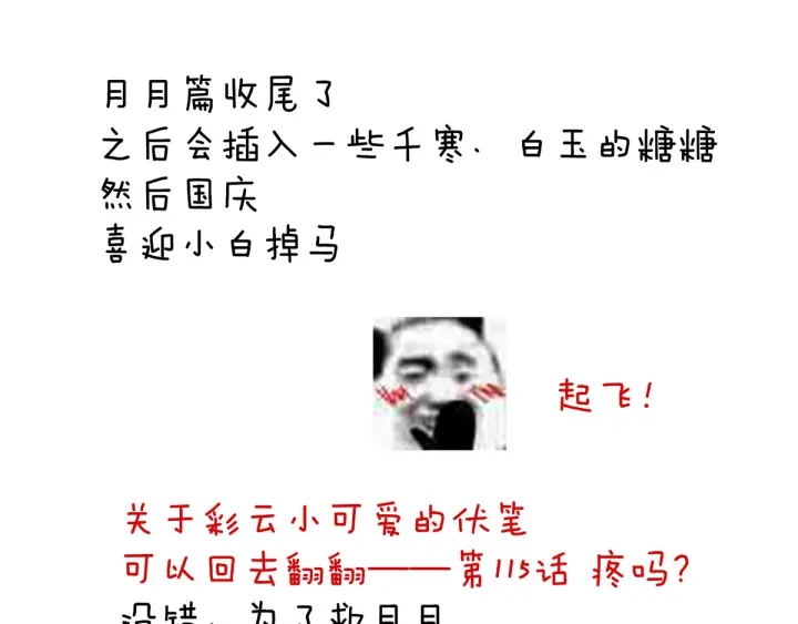 女帝多蓝颜韩漫全集-第157话 十全大补汤无删减无遮挡章节图片 