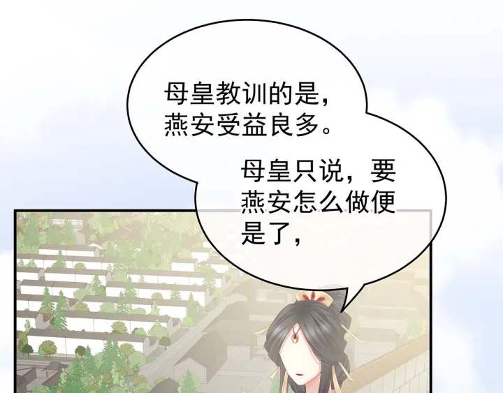 女帝多蓝颜韩漫全集-第157话 十全大补汤无删减无遮挡章节图片 