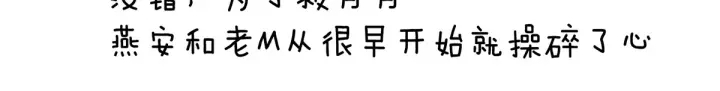 女帝多蓝颜韩漫全集-第157话 十全大补汤无删减无遮挡章节图片 