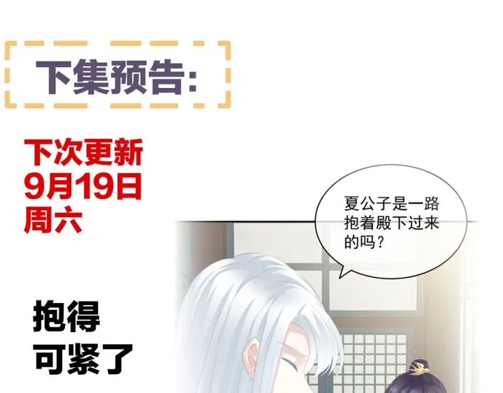 女帝多蓝颜韩漫全集-第157话 十全大补汤无删减无遮挡章节图片 