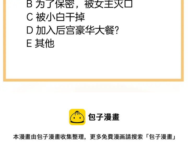 女帝多蓝颜韩漫全集-第157话 十全大补汤无删减无遮挡章节图片 