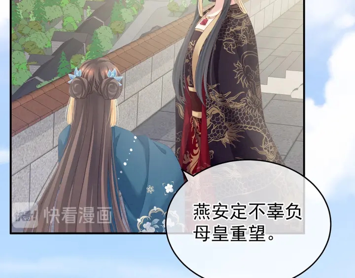 女帝多蓝颜韩漫全集-第157话 十全大补汤无删减无遮挡章节图片 